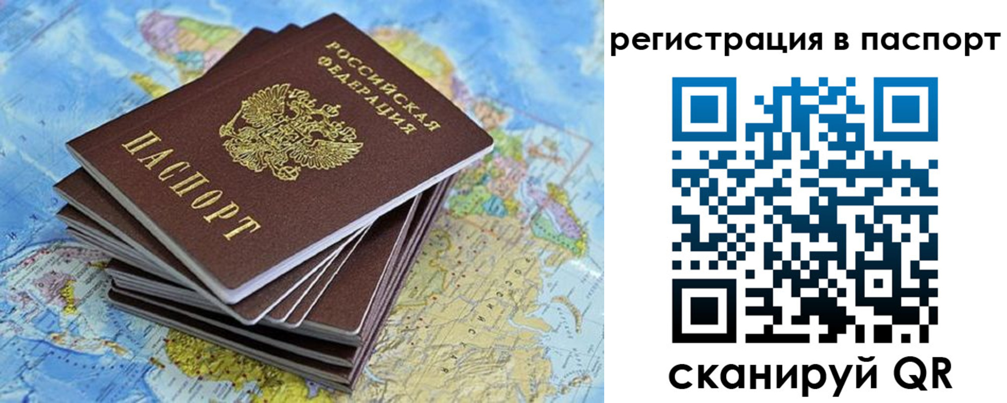 временная регистрация собственник в Ленинск-Кузнецком