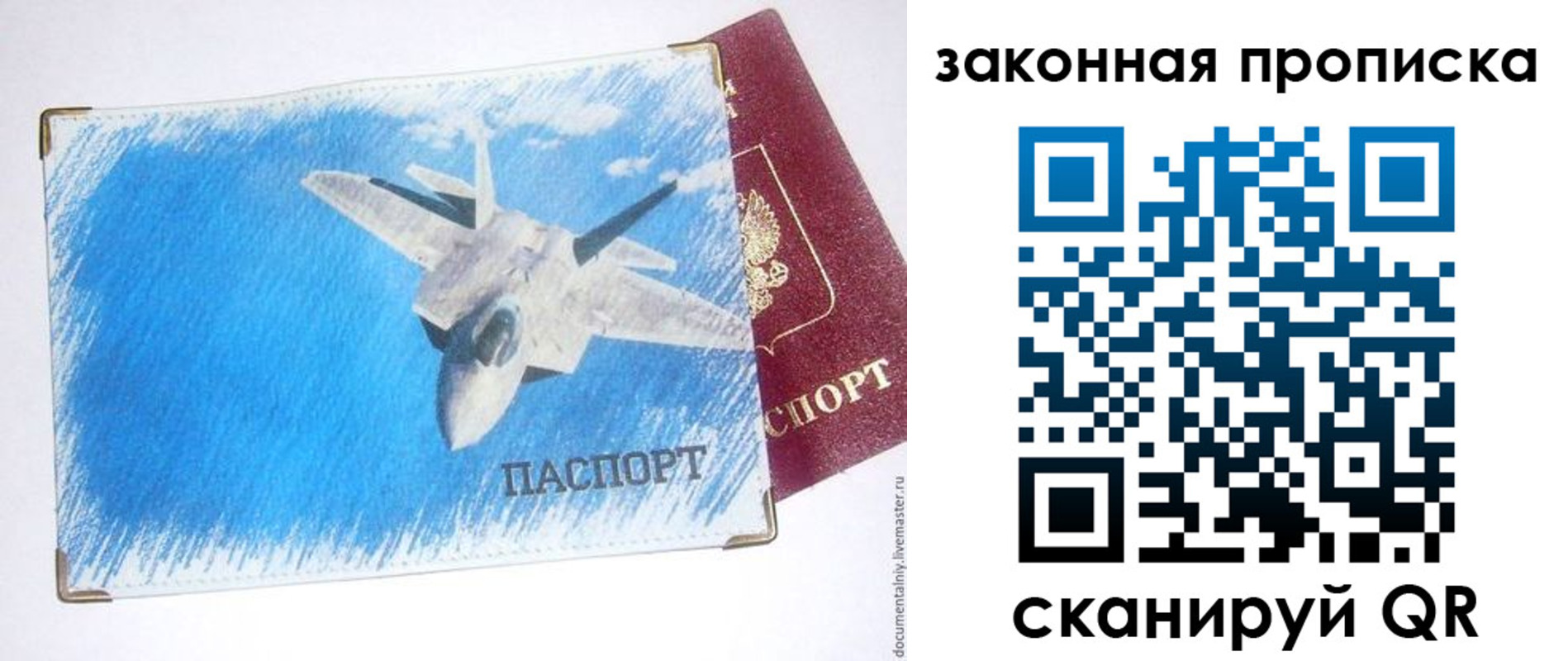 прописка в Ленинск-Кузнецком