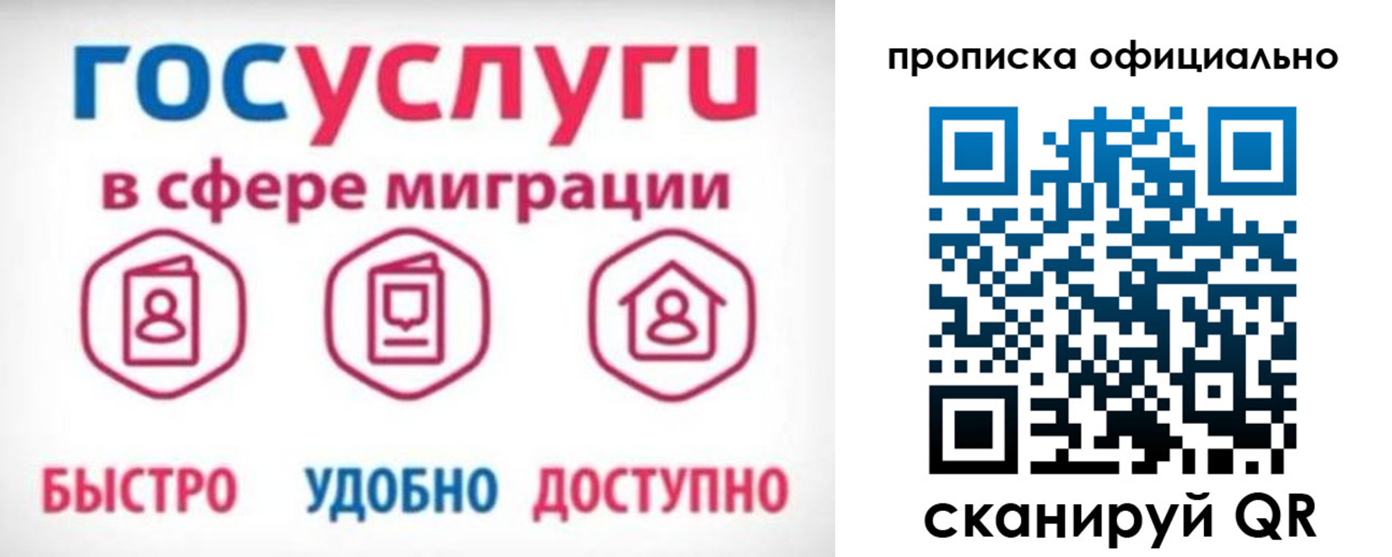временная прописка в Ленинск-Кузнецком