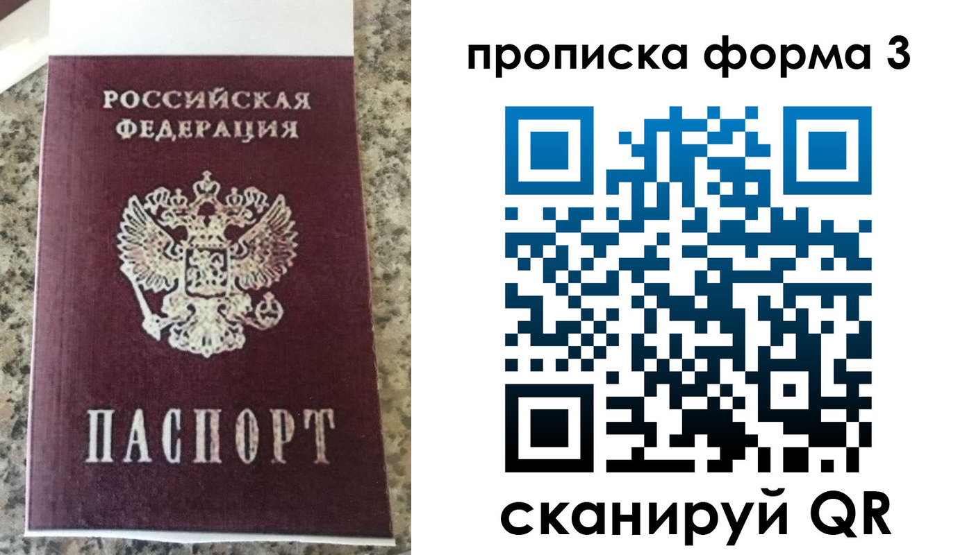 прописка штамп в Ленинск-Кузнецком